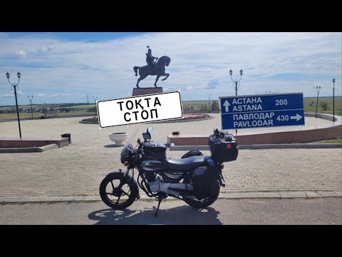 Видео: Мотопутешествие дальняк в Казахстан из Уфы на мотоцикле Bajaj Boxer 150 7500км. 