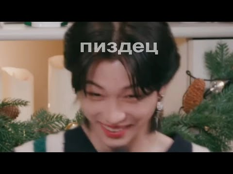 Видео: стрэй кидс ведут себя как стрэй кидс на протяжении 2х минут