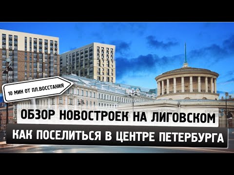 Видео: ЖК Витебский Парк и Куинджи - новая жизнь в районе с историей.