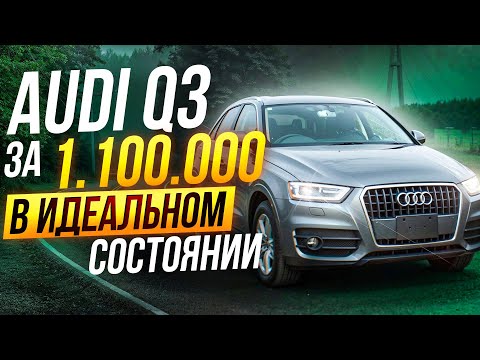 Видео: AUDI Q3 В ИДЕАЛЬНОМ СОСТОЯНИИ ИЗ ЯПОНИИ