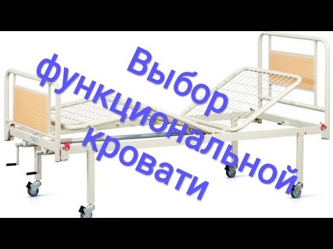 Видео: Функциональные кровати: какие бывают, основные отличия, стоит покупать или нет.