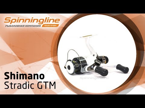 Видео: Безынерционная катушка Shimano Stradic GTM