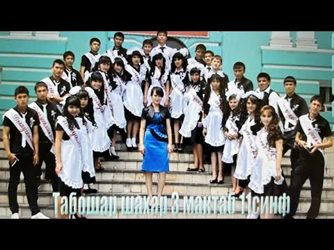 Видео: г.Табошар выпускной 2001-2012 . Школа №3 , часть 1