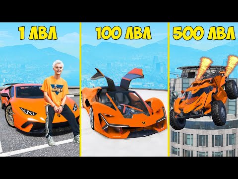 Видео: ПРОКАЧАЛ ЛАМБОРГИНИ ВЛАДА А4 ДО 500 УРОВНЯ ЭВОЛЮЦИЯ БОГА ГТА 5 МОДЫ! ОБЗОР МОДА GTA 5 MODS