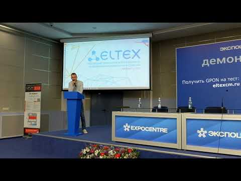Видео: Как сделать GPON сеть простой и удобной в эксплуатации - Марат Лаценов (конференция GPON 2018)