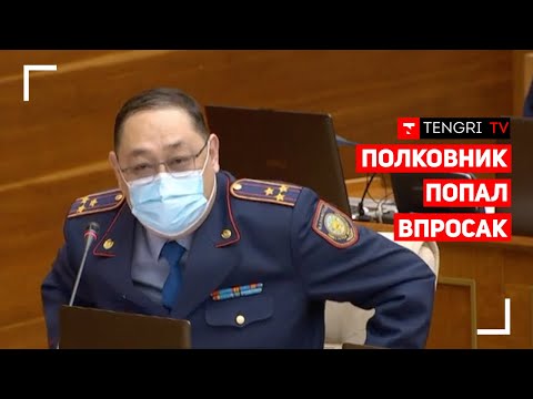 Видео: Как чиновник при погонах рассмешил депутатов в Мажилисе