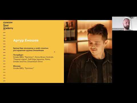 Видео: Антикризисное управление баром: команда, барная карта, поставщики