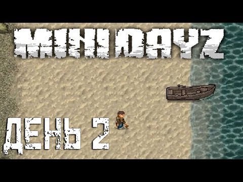 Видео: ДЕНЬ 2 ЧИНИМ ЛОДКУ -  MINI DAYZ #2