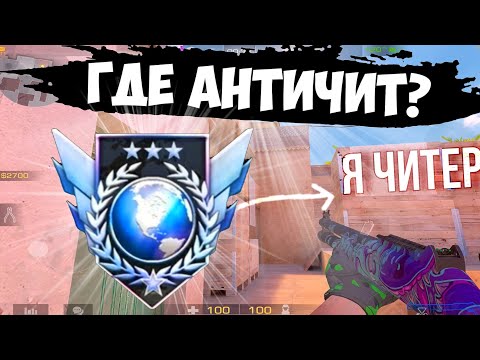 Видео: Самый бездарный читер!🤢 / демка с голосом