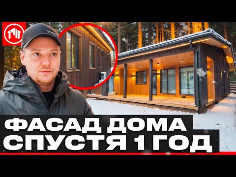 Видео: Что стало с фасадом из доски  за год. \ Цвет, Смола, нестандартные решения.