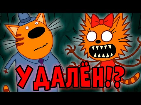 Видео: УДАЛЁННЫЕ СЕРИИ Три Кота! Потерянные серии три кота!