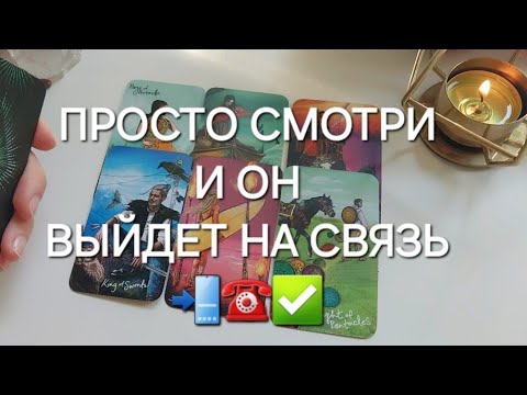 Видео: БЫСТРЫЙ ВЫЗОВ МУЖЧИНЫ👨🏻 ❤️📲 