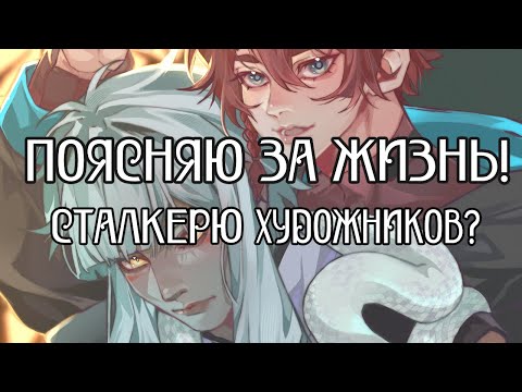 Видео: Вся правда о Соухи/Speedpaint