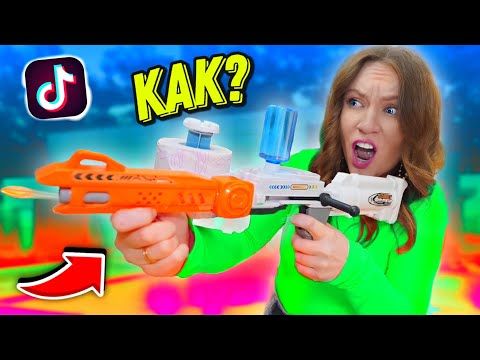 Видео: Тестирую ВИРУСНЫЕ гаджеты из Tik Tok! **ШОКИРУЮЩИЙ РЕЗУЛЬТАТ** tik tok gadgets