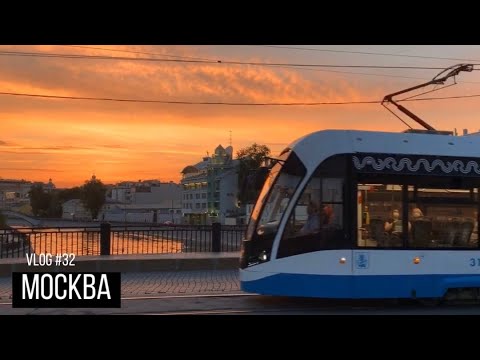 Видео: VLOG #32. Путешествие в Москву на машине с семьей
