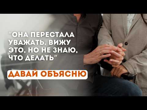 Видео: Почему женщина охладела в отношениях? Причина не в ней #мужскаяпсихология #мужскойблог #мужскойкоуч