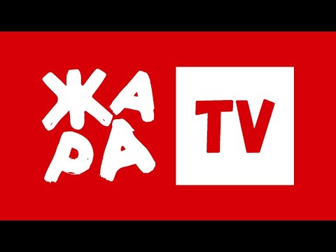 Видео: Рекламный Блок (Жара TV 10.05.2024 14:28)
