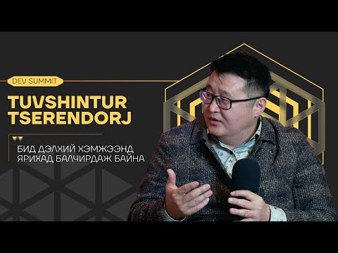 Видео: Google, Microsoft-д бид хэрэггүй, Ц.Түвшинтөр Ph.D at AI