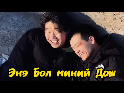Видео: Сүүдэр шиг Найз