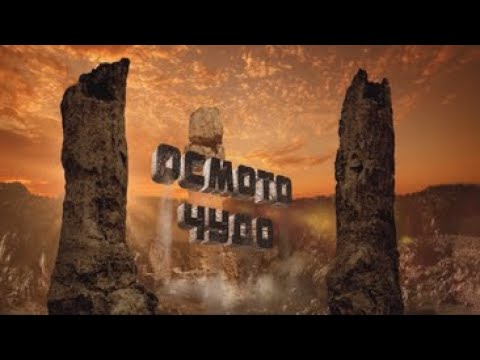 Видео: ОСМОТО ЧУДО - Документален Филм / Побити камъни и Варненският Халколитен некропол -The Eighth Wonder