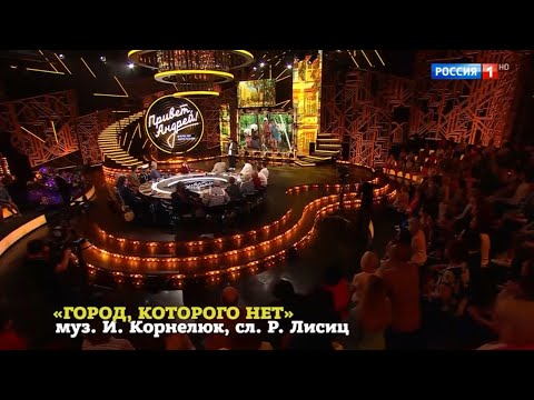Видео: Александр Лим / Alex Lim – Город, которого нет (выступление на передаче «Привет, Андрей »)