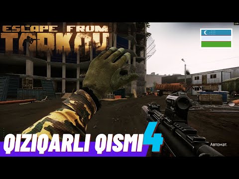 Видео: TARKOV Узбекистан – Kiber sport Uzbekistan – HIGHLIGHTS №4