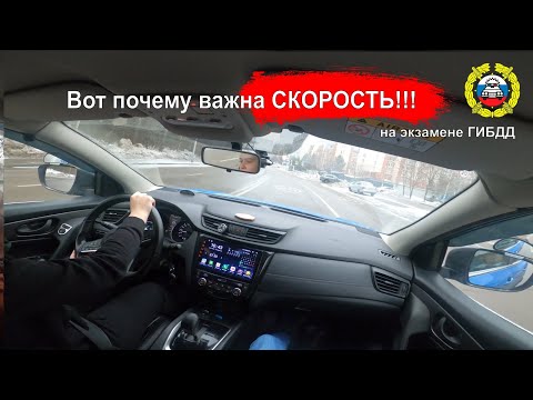 Видео: Вот почему важна СКОРОСТЬ на экзамене ГИБДД