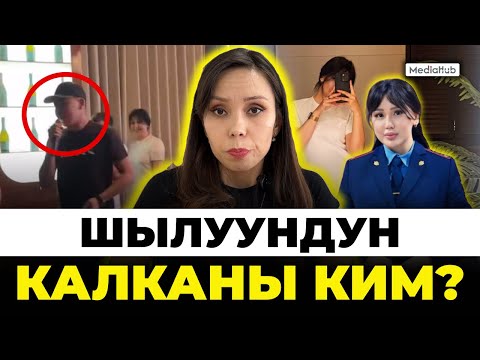 Видео: “Ашардын” башчысы үй камагына чыкты