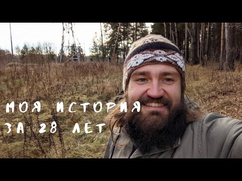 Видео: Как воздержание изменило мою жизнь? Выпуск в честь дня рождения.