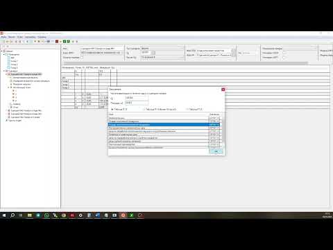 Видео: Расчет индивидуального пожарного риска для производственных объектов в программе FireRisk