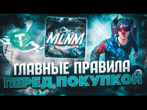 Видео: ГДЕ КУПИТЬ АККАУНТ В PUBG MOBILE?  ПРОВЕРКА ВСЕХ ПЛОЩАДОК И ИСТОЧНИКОВ!