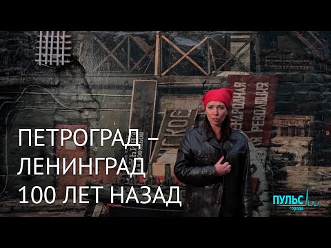 Видео: 1920-е. Особенности эпохи