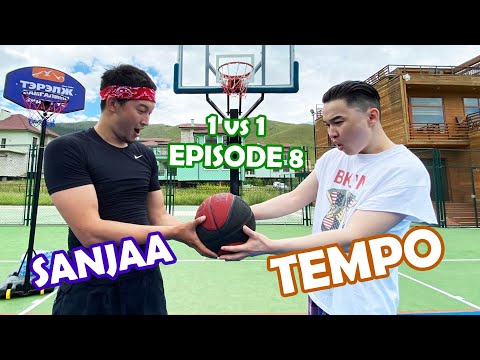 Видео: 1vs1 Basketball challenge with Sanjaa. Episode 8 Дуучин TEMPO