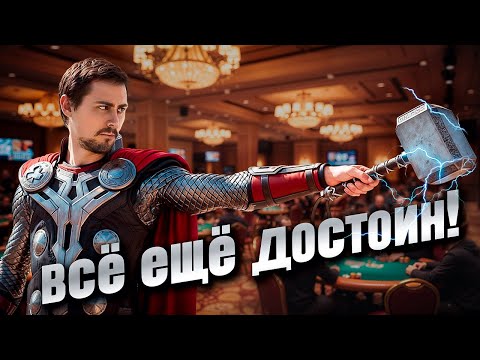 Видео: Воскресный покер без стат и софта. Готовлюсь к оффлайну