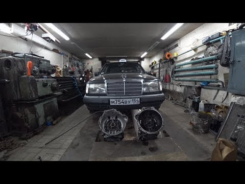 Видео: Замена АКПП на Мерседесе W124.