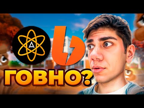 Видео: Элитная Бусти Сабка Атома -  ГОВНО💩? | Или нет..? Обзор Бусти Сабки ft. @At0m_GG