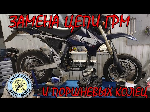 Видео: Suzuki DRZ400SM ремонт двигателя