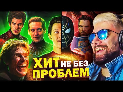 Видео: ВСЕ Киногрехи и Антигрехи "ЧЕЛОВЕКА-ПАУКА: НЕТ ПУТИ ДОМОЙ"!!! ► Уголок Акра | Реакция