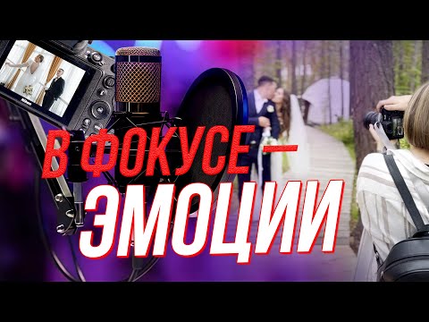 Видео: Поймать счастье: как рождаются истории о любви, которые живут вечно | Подкаст на ОТС — 29 октября