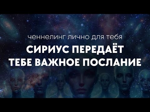 Видео: Ты ищешь знак? Вот он. Это важно 🌀