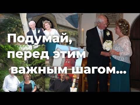 Видео: СЕГОДНЯ ГОДОВЩИНА НАШЕЙ СВАДЬБЫ...