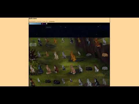 Видео: CatWar 19.04.18/Сдал ЭНН и стал воителем?! Получил оруженосца?