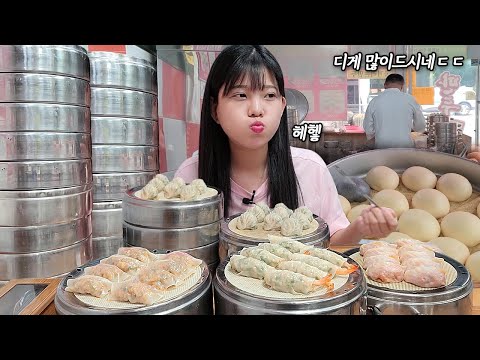 Видео: «Ты много ешь» Давайте победим каждый вид клецок один за другим! 😱MUKBANG!