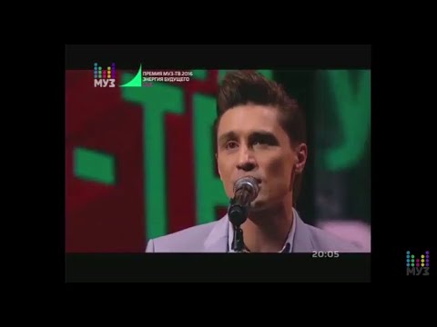 Видео: Дима Билан - Лучшее Видео - МузТВ 2016