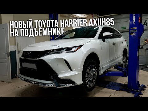 Видео: НОВЫЙ TOYOTA HARRIER AXUH85 НА ПОДЪЁМНИКЕ | РАЗБОР ПОДВЕСКИ | Авто из Японии | JAPAUTOBUY