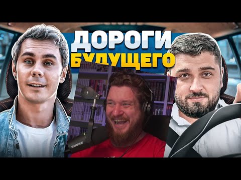 Видео: Реакция на HARD PLAY РЕАКЦИЯ ВСЁ НЕ ТАК С ДОРОЖНЫМ ДВИЖЕНИЕМ - ТОПЛЕС