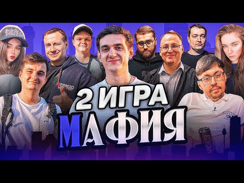 Видео: ЭВЕЛОН ЛУЧШАЯ МАФИЯ! 2 ИГРА КРУТЫМ СОСТАВОМ!