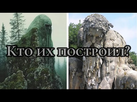 Видео: 33 КАМЕННЫХ ВЕЛИКАНА В СИБИРИ — ДОКАЗАТЕЛЬСТВО ЗАБЫТОЙ ВЫСОКОРАЗВИТОЙ ЦИВИЛИЗАЦИИ?