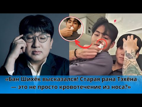 Видео: ❗️«Правда вышла наружу! Тэхён долго держал эту рану в себе...»