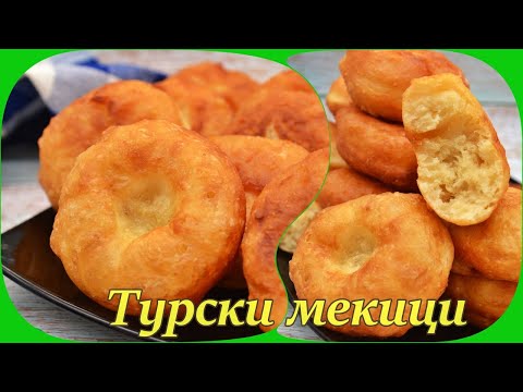 Видео: Турски мекици | Мекици по турски | Турски мекици рецепти | Турски мекици с мая | Икономични мекици|